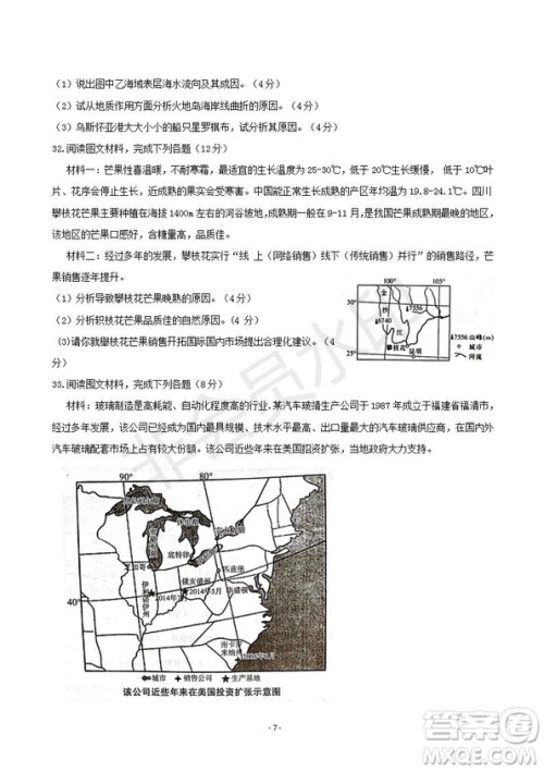 2019届湖南省岳阳市高三教学质量检测一地理试题及答案