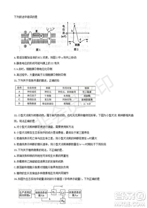 2019届湖南省岳阳市高三教学质量检测一生物试题及答案
