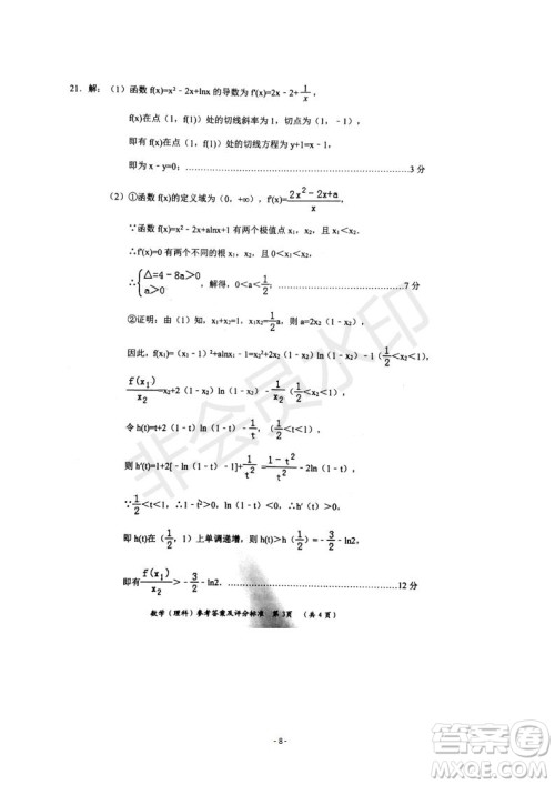 湖南省岳阳市2019届高三教学质量检测一理科数学试题及答案 湖南省岳阳市2019届高三教学质量检测一理科数学试题及答案