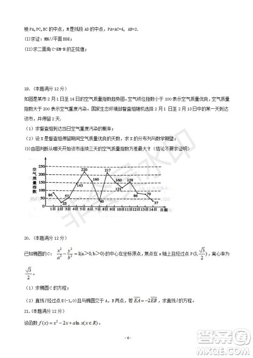 湖南省岳阳市2019届高三教学质量检测一理科数学试题及答案 湖南省岳阳市2019届高三教学质量检测一理科数学试题及答案