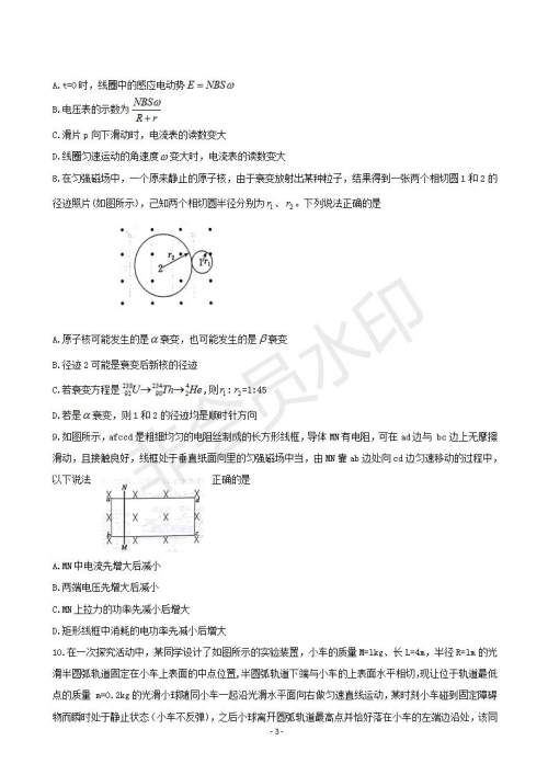 湖南省岳阳市2019届高三教学质量检测一物理试题及答案 湖南省岳阳市2019届高三教学质量检测一物理试题及答案