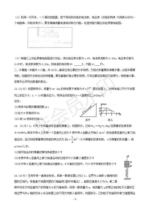 湖南省岳阳市2019届高三教学质量检测一物理试题及答案