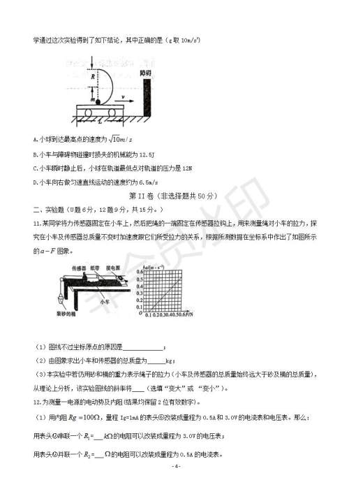 湖南省岳阳市2019届高三教学质量检测一物理试题及答案