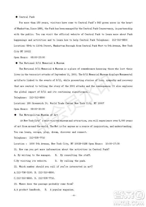 湖南省岳阳市2019届高三教学质量检测一英语试题及答案 湖南省岳阳市2019届高三教学质量检测一英语试题及答案