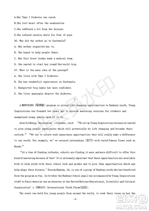 湖南省岳阳市2019届高三教学质量检测一英语试题及答案 湖南省岳阳市2019届高三教学质量检测一英语试题及答案