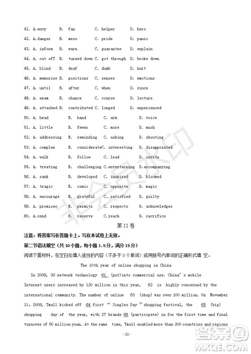 湖南省岳阳市2019届高三教学质量检测一英语试题及答案 湖南省岳阳市2019届高三教学质量检测一英语试题及答案