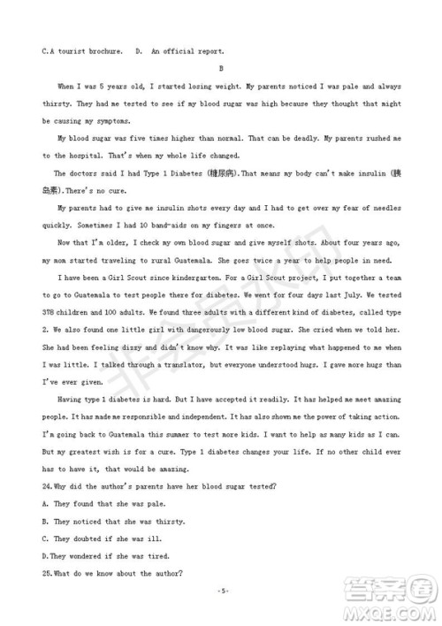 湖南省岳阳市2019届高三教学质量检测一英语试题及答案 湖南省岳阳市2019届高三教学质量检测一英语试题及答案