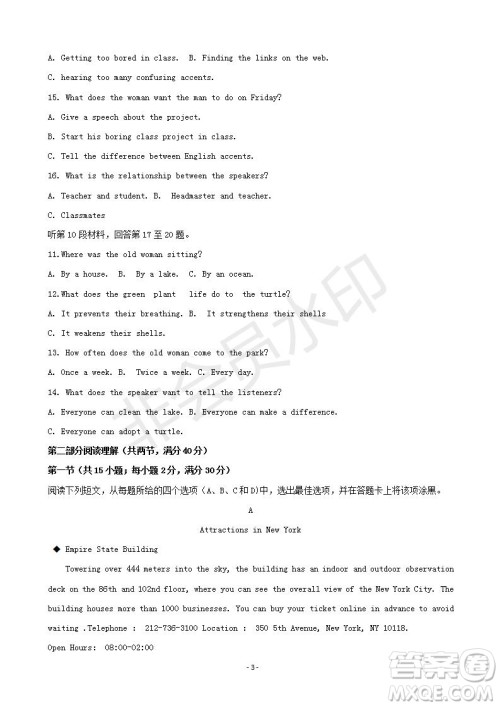湖南省岳阳市2019届高三教学质量检测一英语试题及答案 湖南省岳阳市2019届高三教学质量检测一英语试题及答案