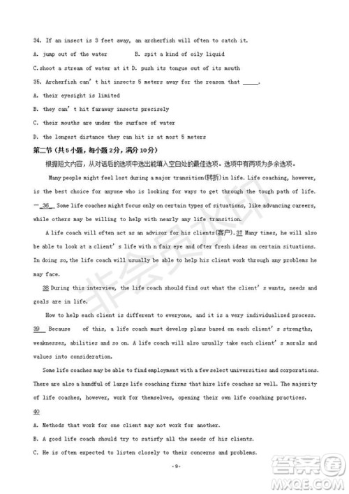 湖南省岳阳市2019届高三教学质量检测一英语试题及答案