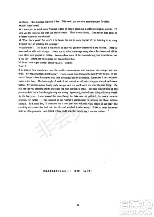 湖南省岳阳市2019届高三教学质量检测一英语试题及答案 湖南省岳阳市2019届高三教学质量检测一英语试题及答案