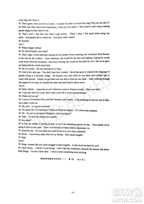 湖南省岳阳市2019届高三教学质量检测一英语试题及答案 湖南省岳阳市2019届高三教学质量检测一英语试题及答案