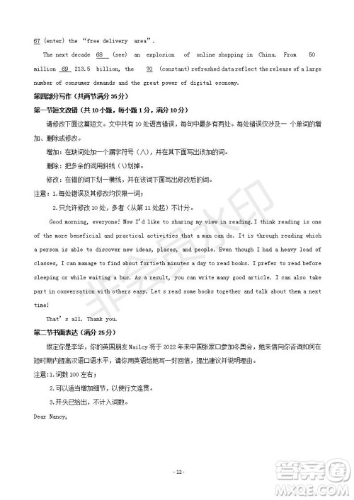 湖南省岳阳市2019届高三教学质量检测一英语试题及答案 湖南省岳阳市2019届高三教学质量检测一英语试题及答案