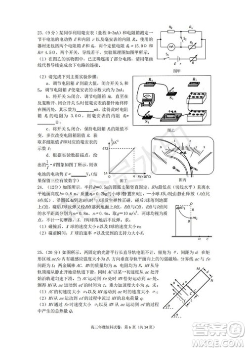 永春一中培元中学季延中学石光中学2019届高三年毕业班第二次联合考试卷理科综合试题及答案 永春一中培元中学季延中学石光中学2019届高三年毕业班第二次联合考试卷理科综合试题及答案