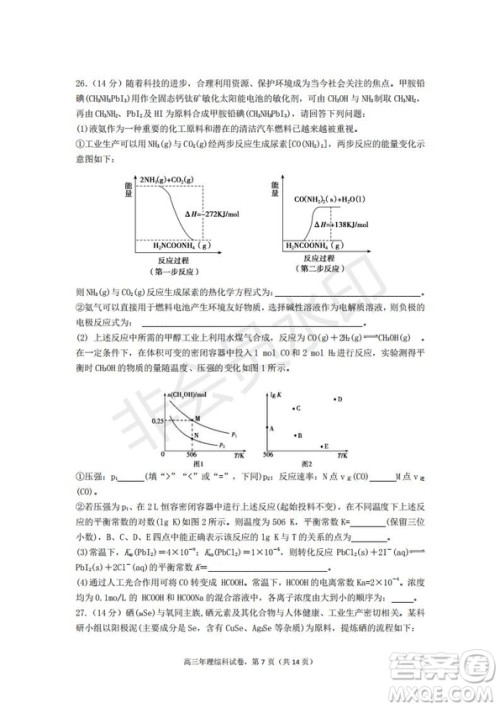 永春一中培元中学季延中学石光中学2019届高三年毕业班第二次联合考试卷理科综合试题及答案 永春一中培元中学季延中学石光中学2019届高三年毕业班第二次联合考试卷理科综合试题及答案