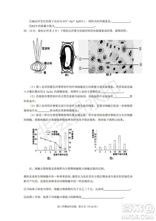 永春一中培元中学季延中学石光中学2019届高三年毕业班第二次联合考试卷理科综合试题及答案 永春一中培元中学季延中学石光中学2019届高三年毕业班第二次联合考试卷理科综合试题及答案
