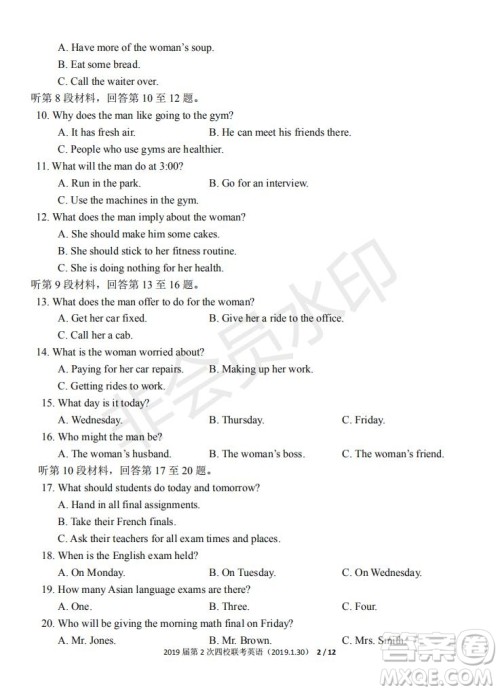 永春一中培元中学季延中学石光中学2019届高三年毕业班第二次联合考试卷英语试题及答案 永春一中培元中学季延中学石光中学2019届高三年毕业班第二次联合考试卷英语试题及答案