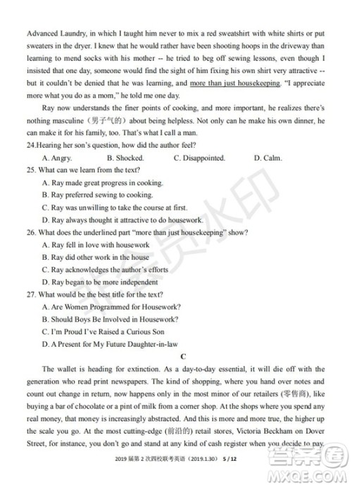 永春一中培元中学季延中学石光中学2019届高三年毕业班第二次联合考试卷英语试题及答案 永春一中培元中学季延中学石光中学2019届高三年毕业班第二次联合考试卷英语试题及答案