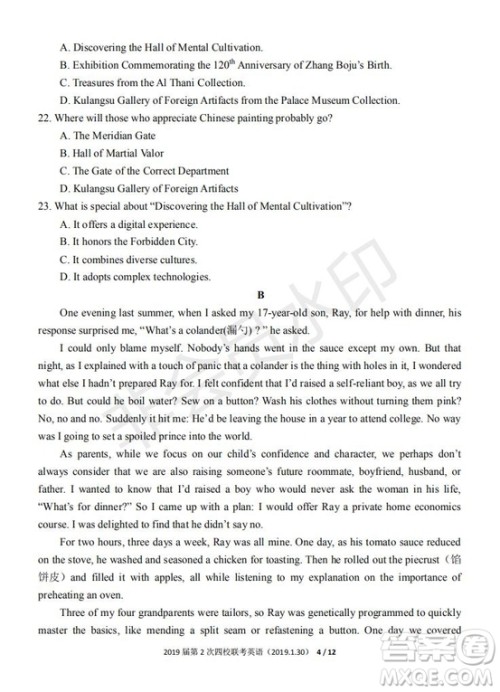 永春一中培元中学季延中学石光中学2019届高三年毕业班第二次联合考试卷英语试题及答案 永春一中培元中学季延中学石光中学2019届高三年毕业班第二次联合考试卷英语试题及答案