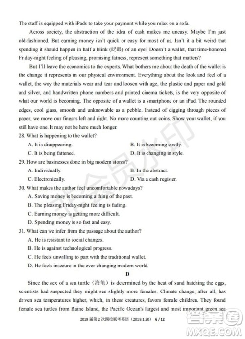 永春一中培元中学季延中学石光中学2019届高三年毕业班第二次联合考试卷英语试题及答案 永春一中培元中学季延中学石光中学2019届高三年毕业班第二次联合考试卷英语试题及答案