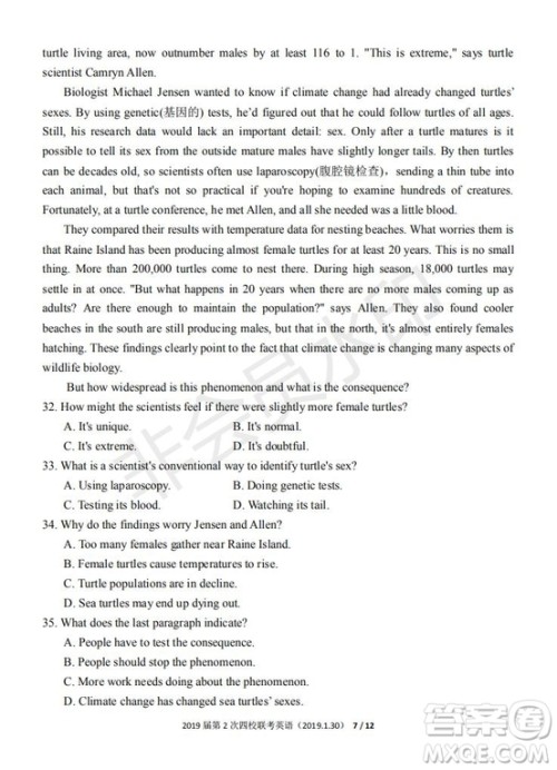 永春一中培元中学季延中学石光中学2019届高三年毕业班第二次联合考试卷英语试题及答案 永春一中培元中学季延中学石光中学2019届高三年毕业班第二次联合考试卷英语试题及答案