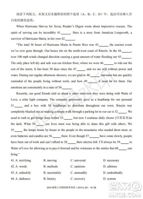 永春一中培元中学季延中学石光中学2019届高三年毕业班第二次联合考试卷英语试题及答案 永春一中培元中学季延中学石光中学2019届高三年毕业班第二次联合考试卷英语试题及答案