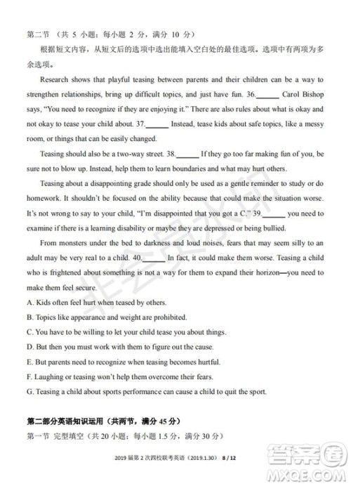 永春一中培元中学季延中学石光中学2019届高三年毕业班第二次联合考试卷英语试题及答案 永春一中培元中学季延中学石光中学2019届高三年毕业班第二次联合考试卷英语试题及答案