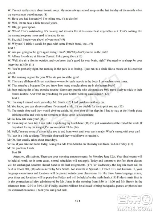 永春一中培元中学季延中学石光中学2019届高三年毕业班第二次联合考试卷英语试题及答案 永春一中培元中学季延中学石光中学2019届高三年毕业班第二次联合考试卷英语试题及答案