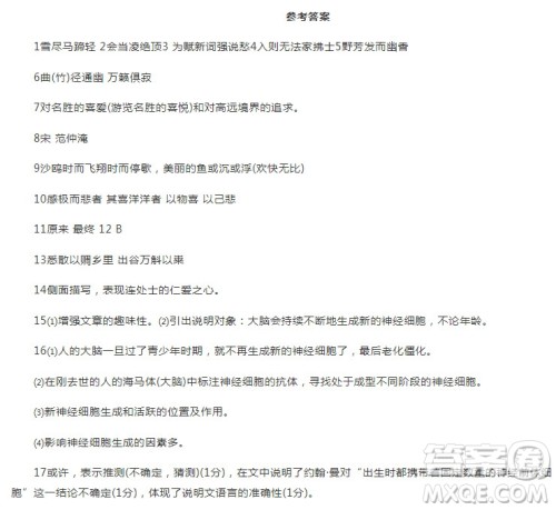 上海市虹口区2019年中考一模语文答案 上海市虹口区2019年中考一模语文答案