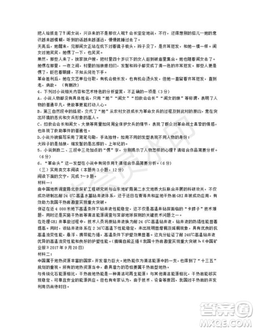 福建南平市2019届高三质检语文试题及答案