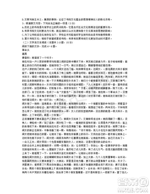 福建南平市2019届高三质检语文试题及答案