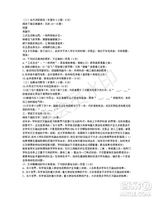 福建南平市2019届高三质检语文试题及答案