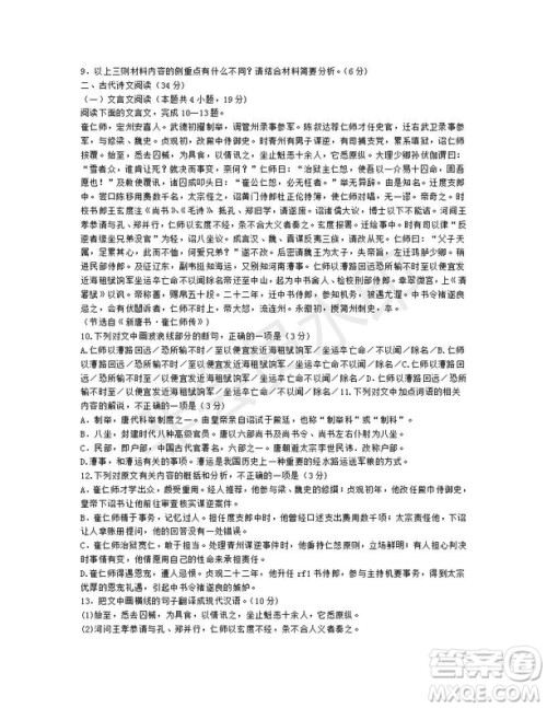 福建南平市2019届高三质检语文试题及答案