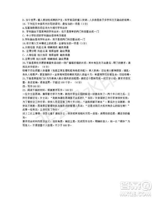 福建南平市2019届高三质检语文试题及答案