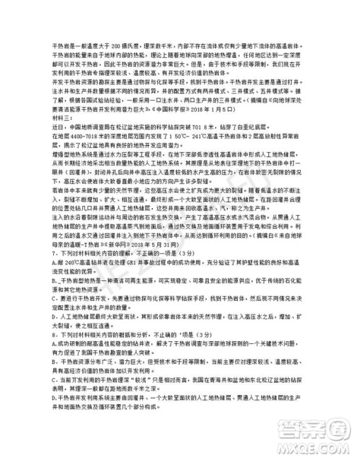 福建南平市2019届高三质检语文试题及答案