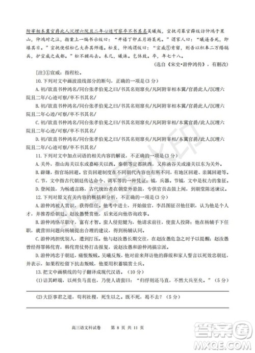 永春一中培元中学季延中学石光中学2019届高三年毕业班第二次联合考试卷语文试题及答案