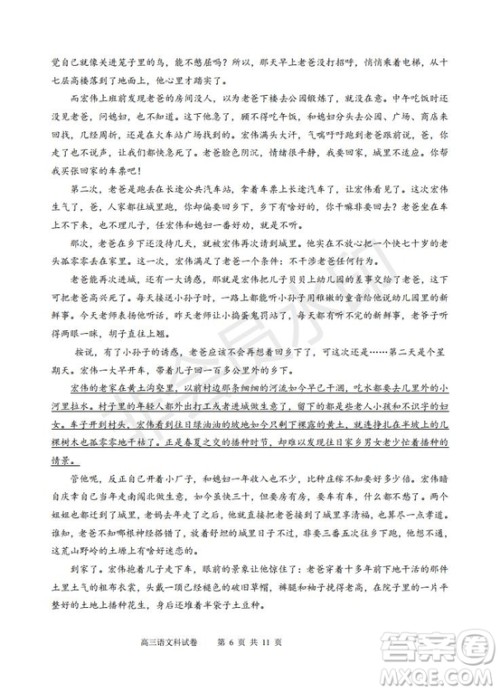 永春一中培元中学季延中学石光中学2019届高三年毕业班第二次联合考试卷语文试题及答案