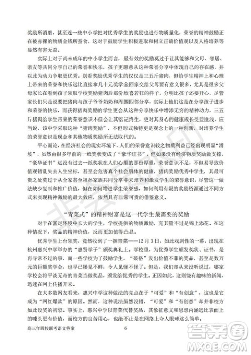 永春一中培元中学季延中学石光中学2019届高三年毕业班第二次联合考试卷语文试题及答案