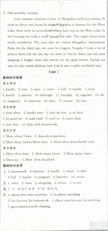 优翼丛书2019年时习之英语八年级期末加寒假人教版参考答案