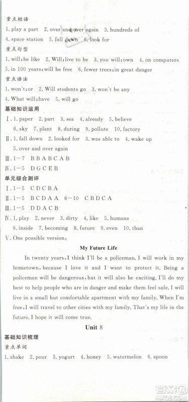 优翼丛书2019年时习之英语八年级期末加寒假人教版参考答案