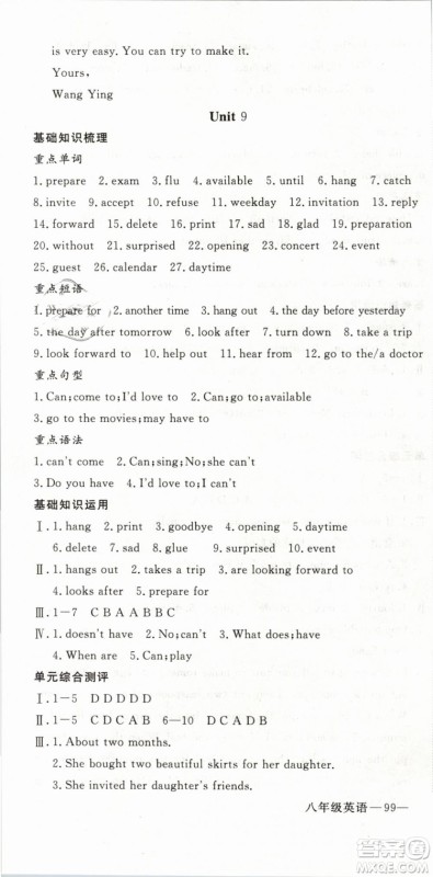 优翼丛书2019年时习之英语八年级期末加寒假人教版参考答案