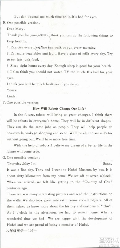 优翼丛书2019年时习之英语八年级期末加寒假人教版参考答案