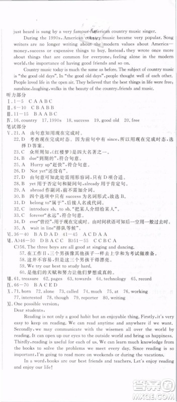 优翼丛书2019年优干线单元+期末卷英语八年级下册RJ人教版参考答案