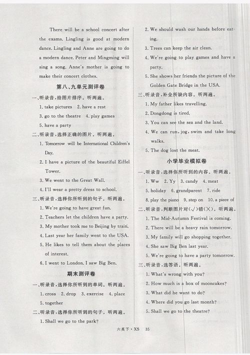 2019春优翼丛书学练优小学英语六年级下XS湘少版版参考答案 2019春优翼丛书学练优小学英语六年级下XS湘少版版参考答案