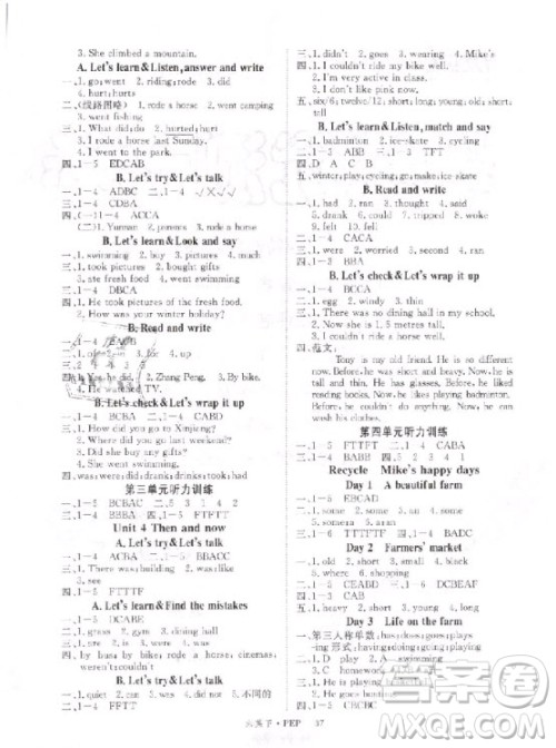 优翼丛书2019版学练优小学英语六年级下PEP人教版参考答案