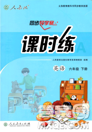 人教版同步导学案课时练2019六年级英语下册参考答案