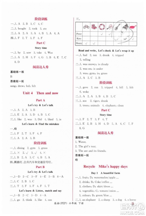 人教版同步导学案课时练2019六年级英语下册参考答案