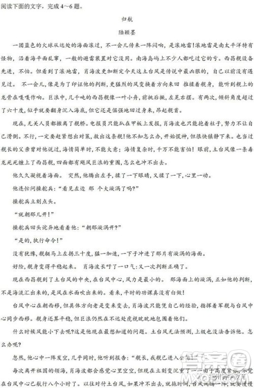 陕西咸阳2019届高三一模语文试卷及答案 陕西咸阳2019届高三一模语文试卷及答案