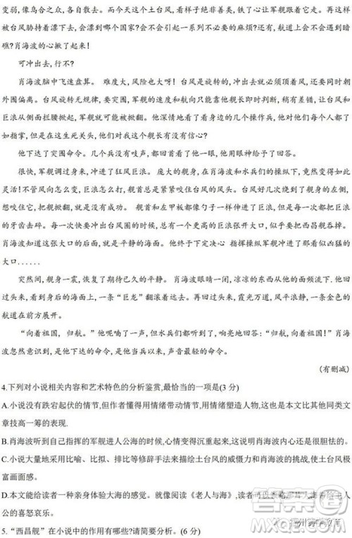 陕西咸阳2019届高三一模语文试卷及答案 陕西咸阳2019届高三一模语文试卷及答案