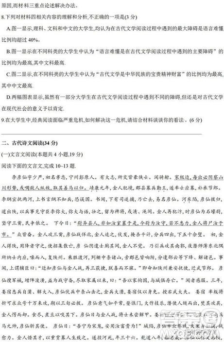 陕西咸阳2019届高三一模语文试卷及答案 陕西咸阳2019届高三一模语文试卷及答案