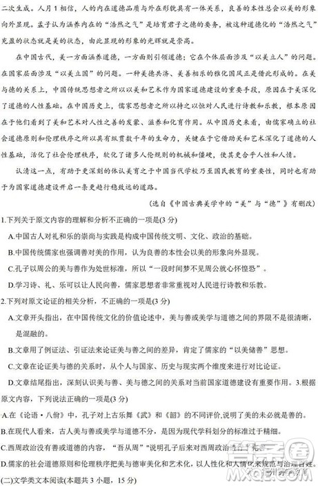 陕西咸阳2019届高三一模语文试卷及答案 陕西咸阳2019届高三一模语文试卷及答案